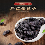 桑葚子